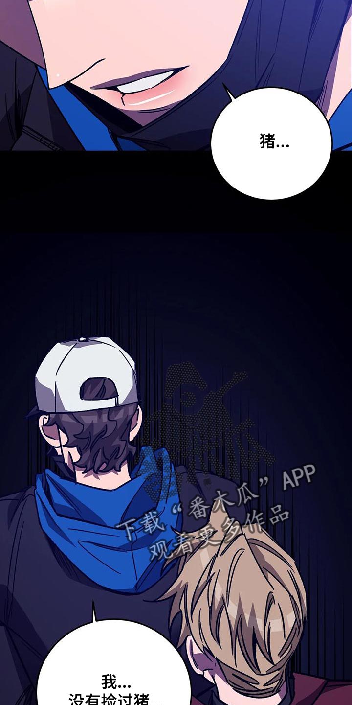 网易盲人游戏漫画,第136章：不可能发生的奇迹1图