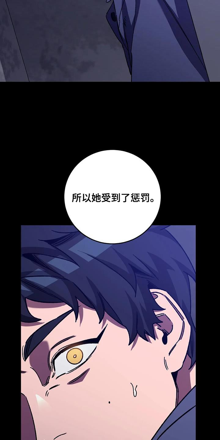 网易盲人游戏漫画,第156章：【番外】被你发现了1图