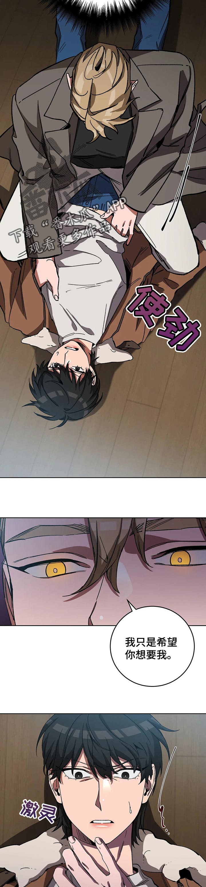 网易盲人游戏漫画,第60章：他比我还重要1图