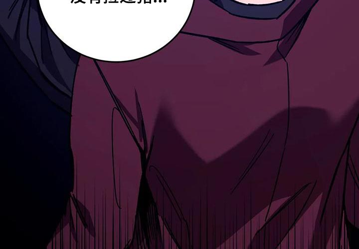 网易盲人游戏漫画,第136章：不可能发生的奇迹2图