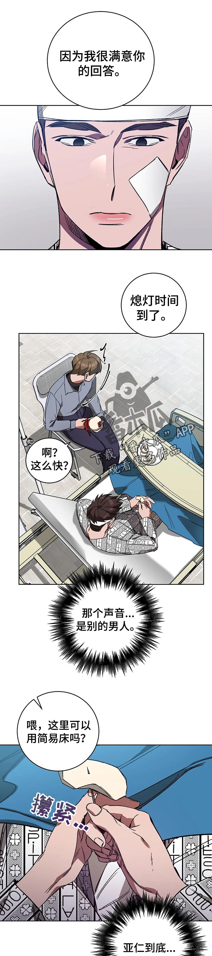 网易盲人游戏漫画,第34章：游戏里的世界1图