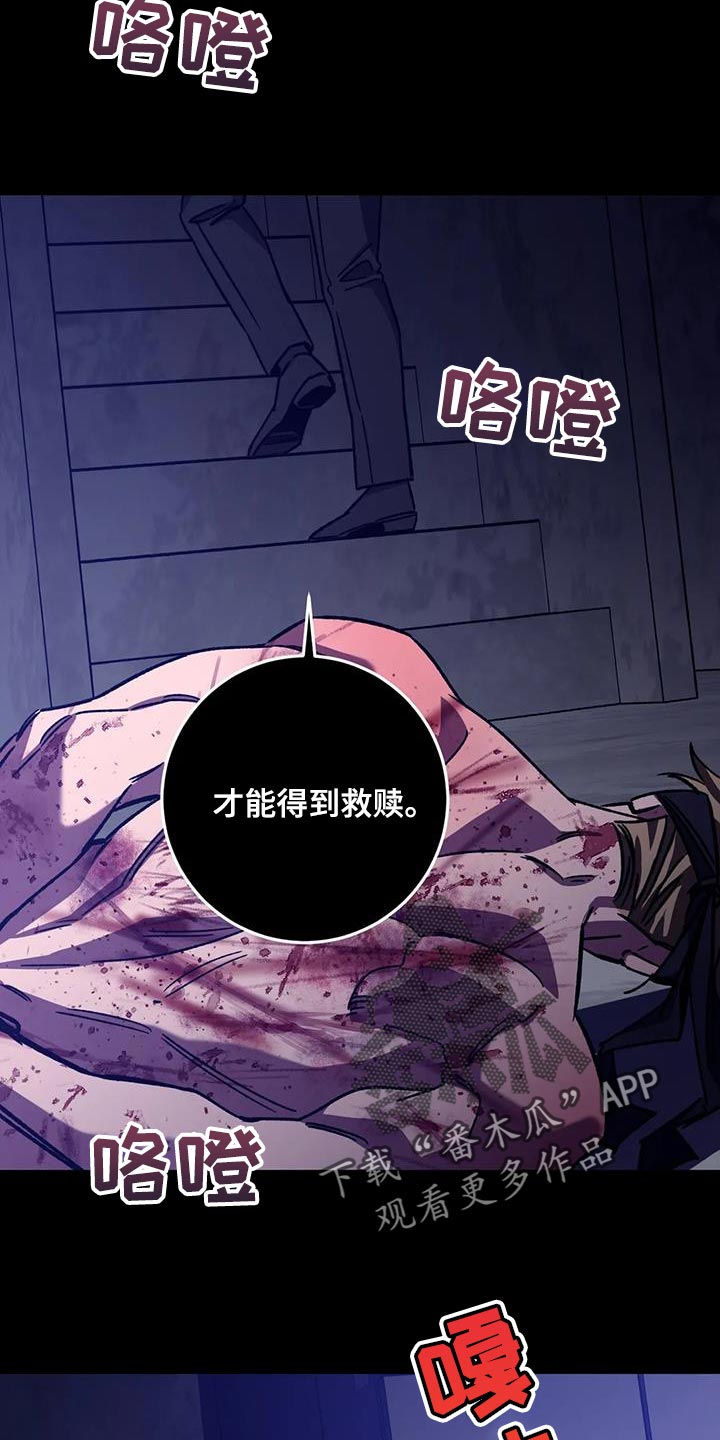 网易盲人游戏漫画,第155章：【番外】承受痛苦2图
