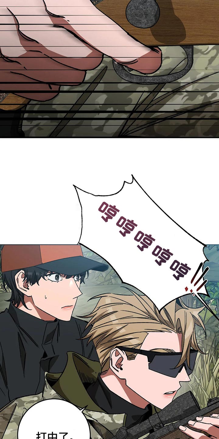 网易盲人游戏漫画,第105章：别杀它1图