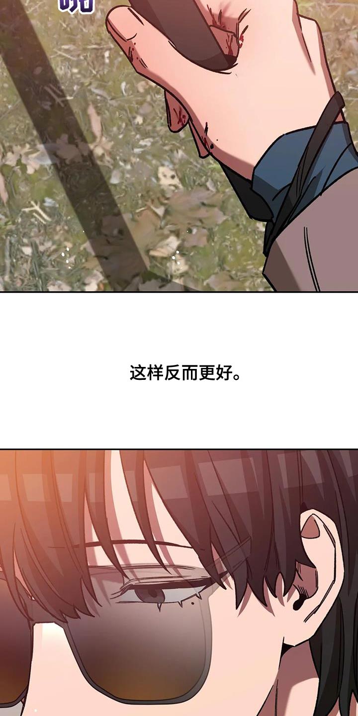 网易盲人游戏漫画,第150章：永远在一起【完结】1图