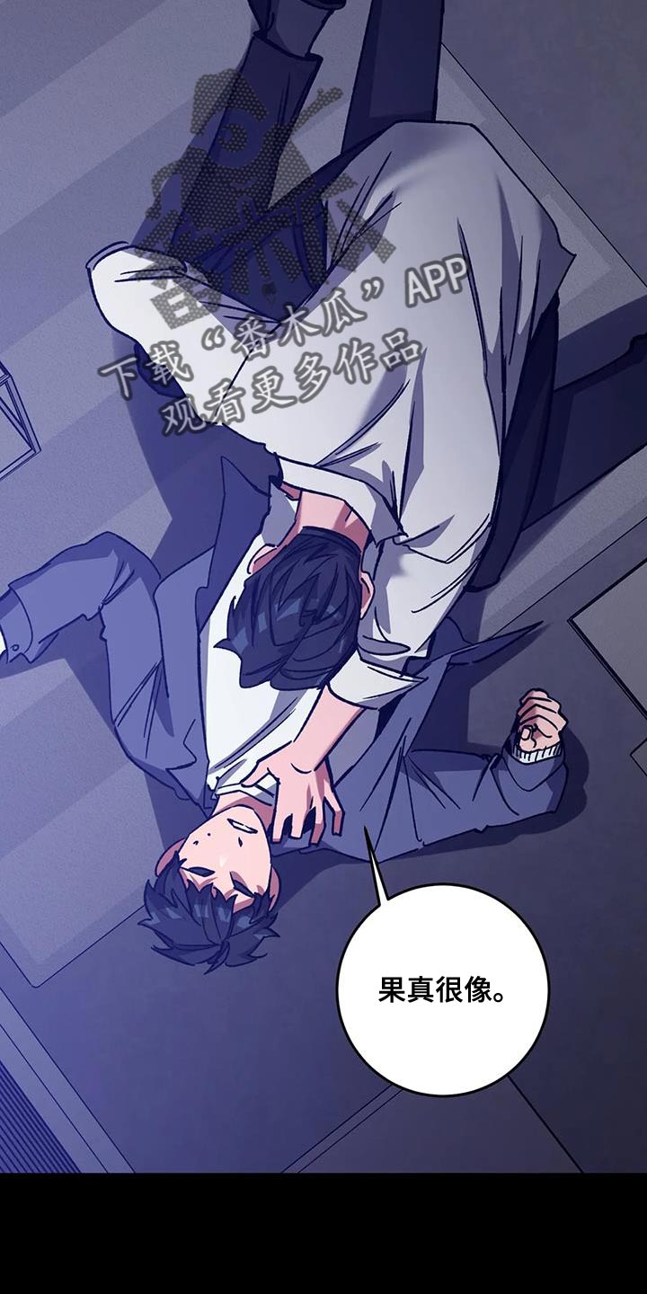 盲人游戏背景音乐漫画,第158章：【番外】必须相信我2图