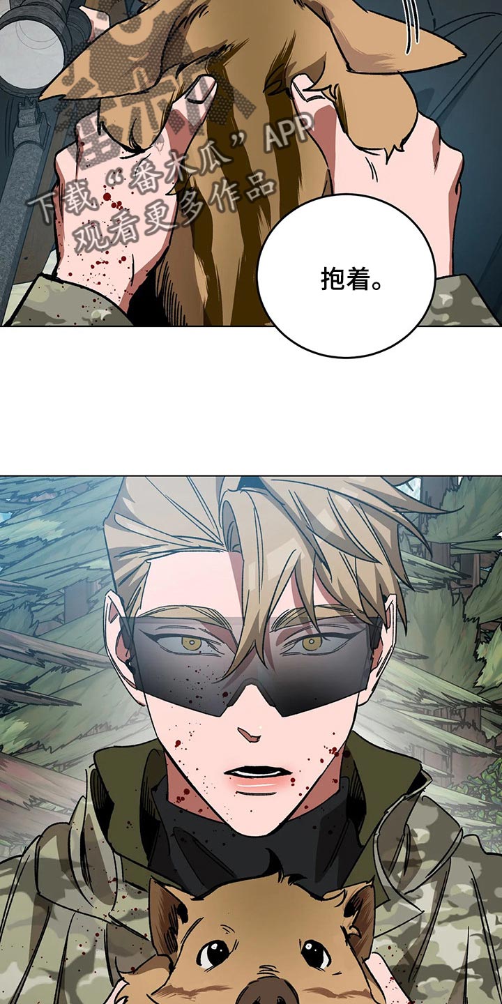 网易盲人游戏漫画,第106章：准备结束旅行吧1图