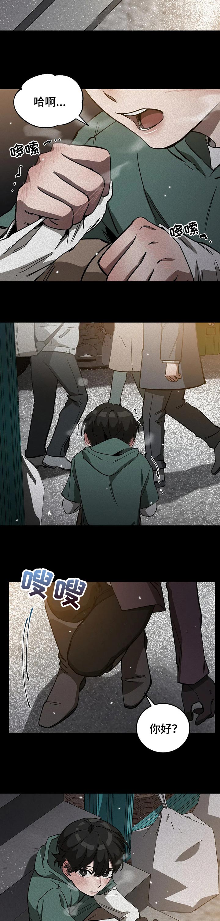 盲人游戏背景音乐漫画,第54章：围巾1图