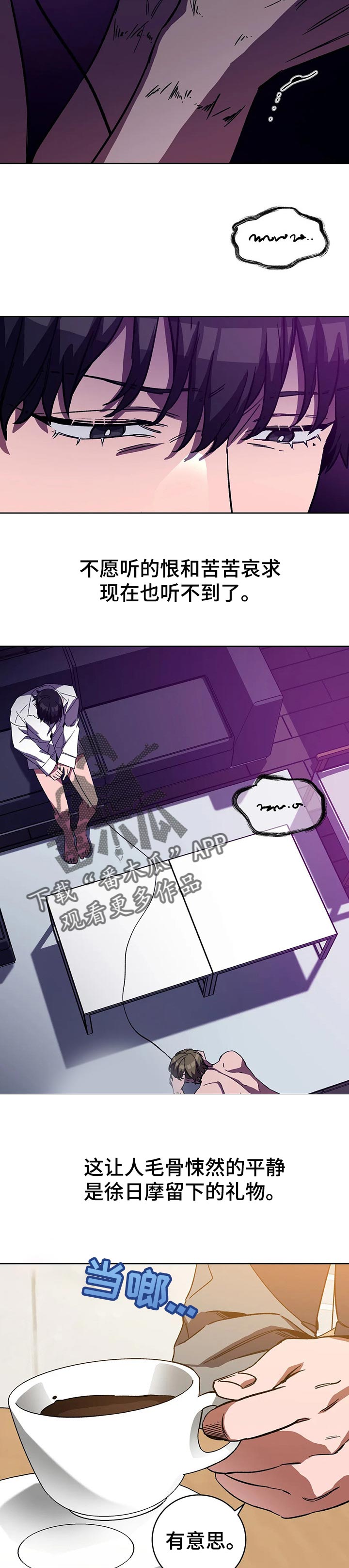 网易盲人游戏漫画,第43章：可以教我吗2图