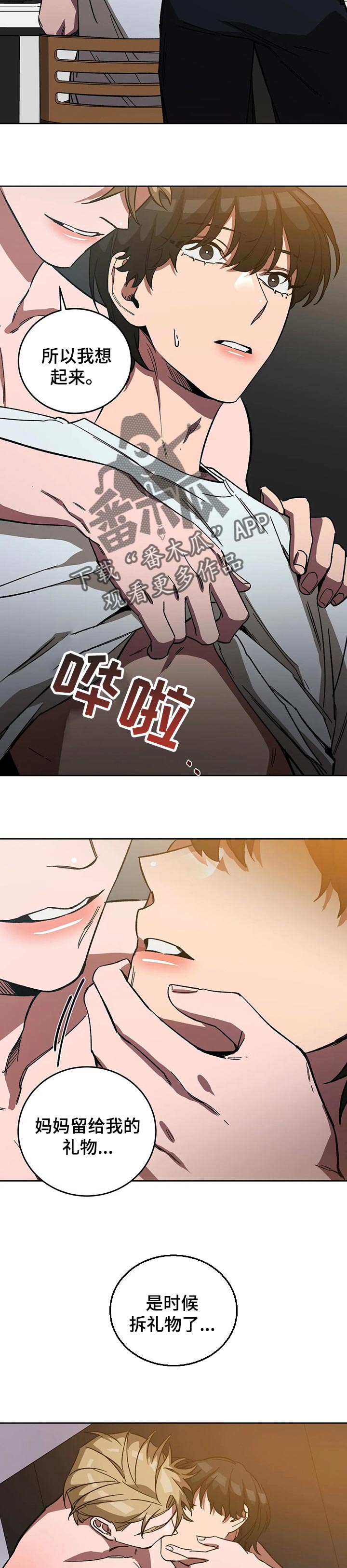盲人游戏背景音乐漫画,第55章：你是特别的1图