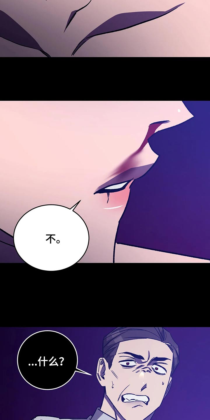 网易盲人游戏漫画,第128章：坐船离开1图