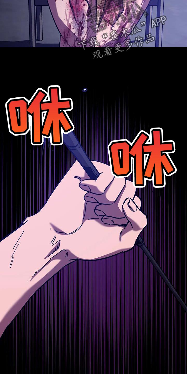 网易盲人游戏漫画,第155章：【番外】承受痛苦2图