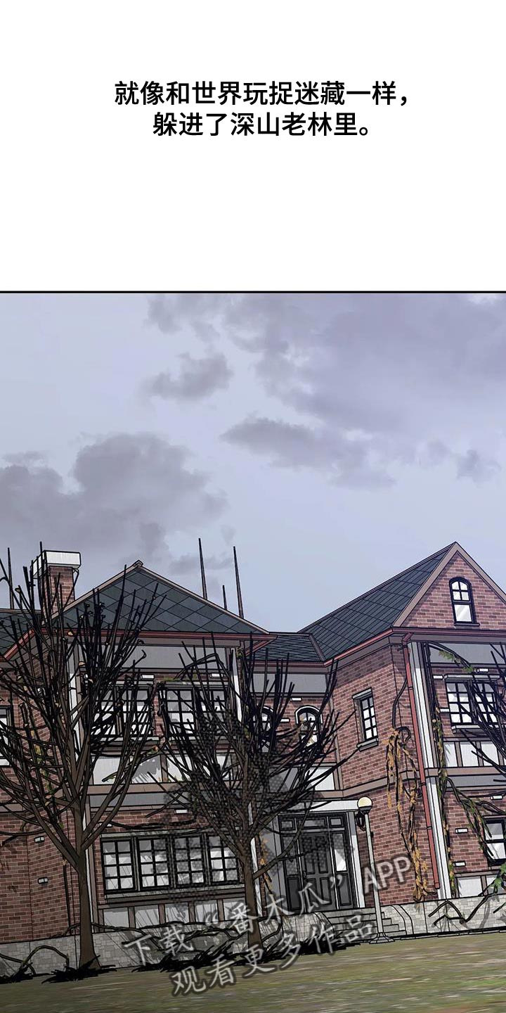 盲人游戏背景音乐漫画,第151章：【番外】应有的惩罚2图