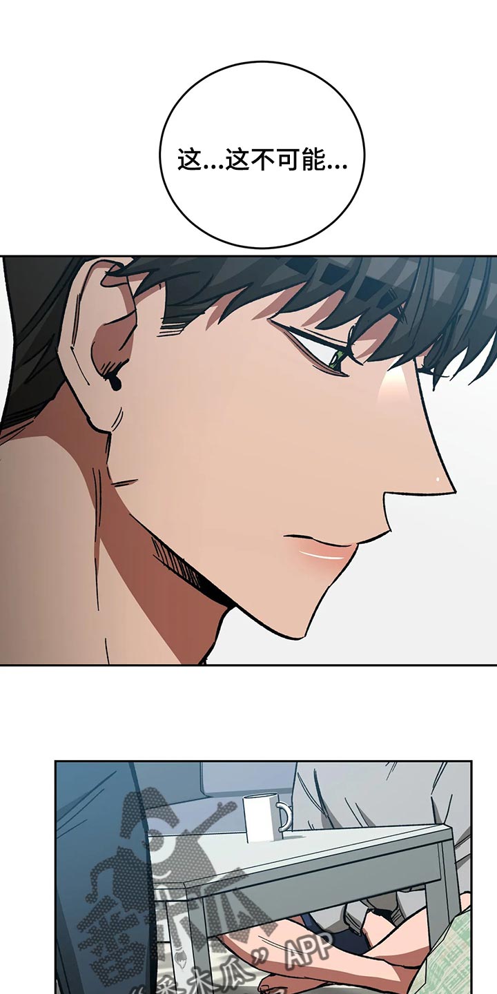 网易盲人游戏漫画,第126章：求你从我人生中消失1图