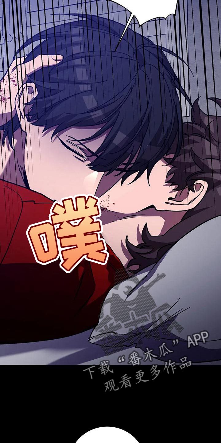 网易盲人游戏漫画,第132章：恶心！2图