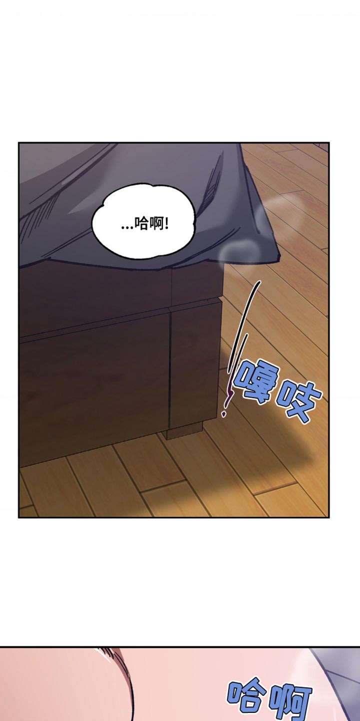 网易盲人游戏漫画,第167章：【番外】别停下2图