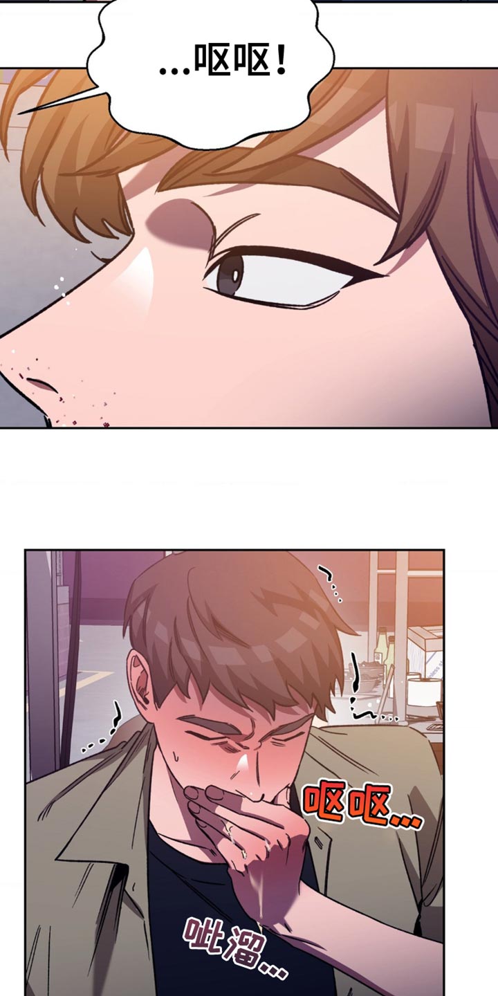 盲人游戏背景音乐漫画,第165章：【番外】一起洗澡1图