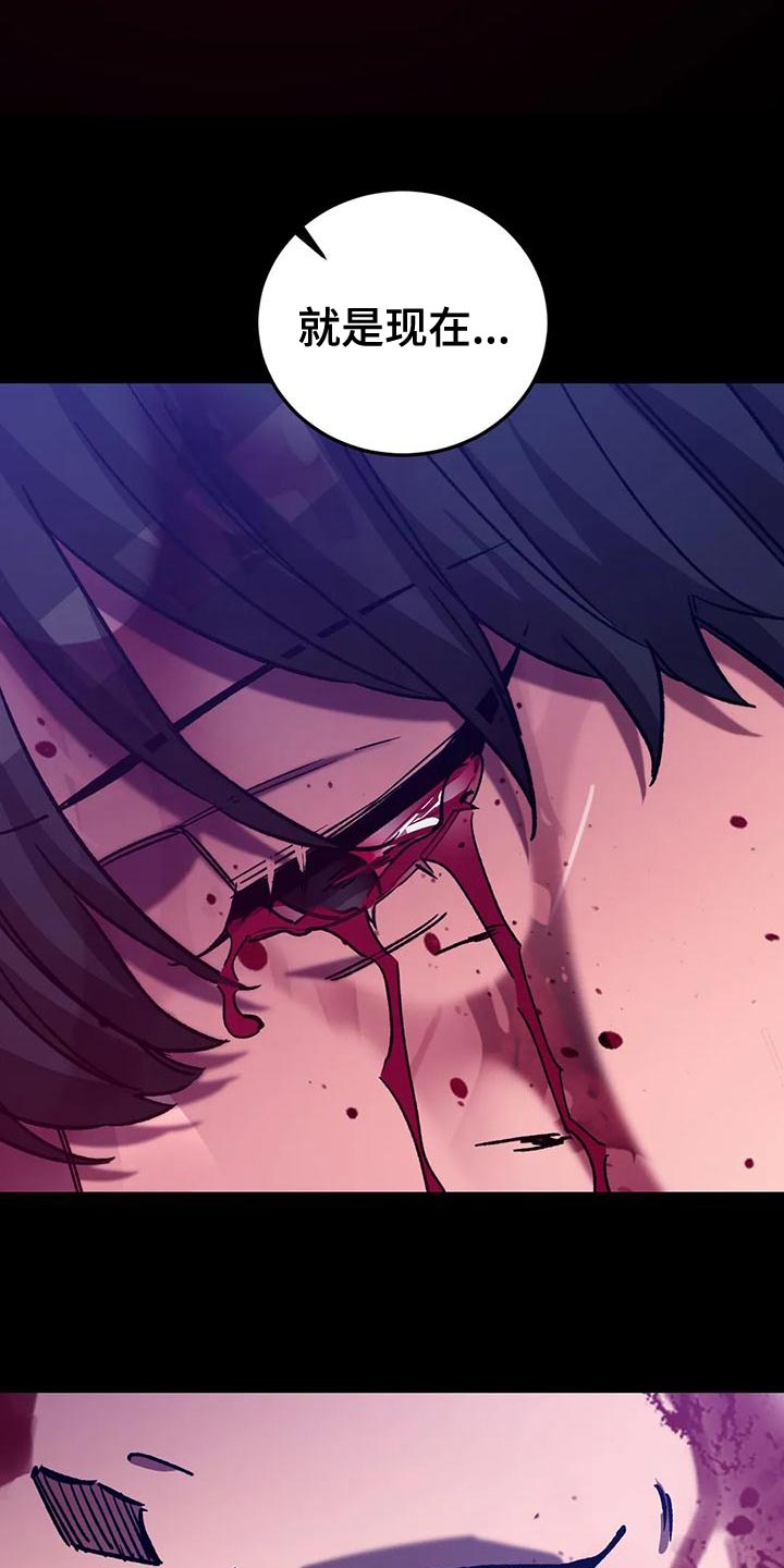 网易盲人游戏漫画,第143章：报仇的绝佳时机1图
