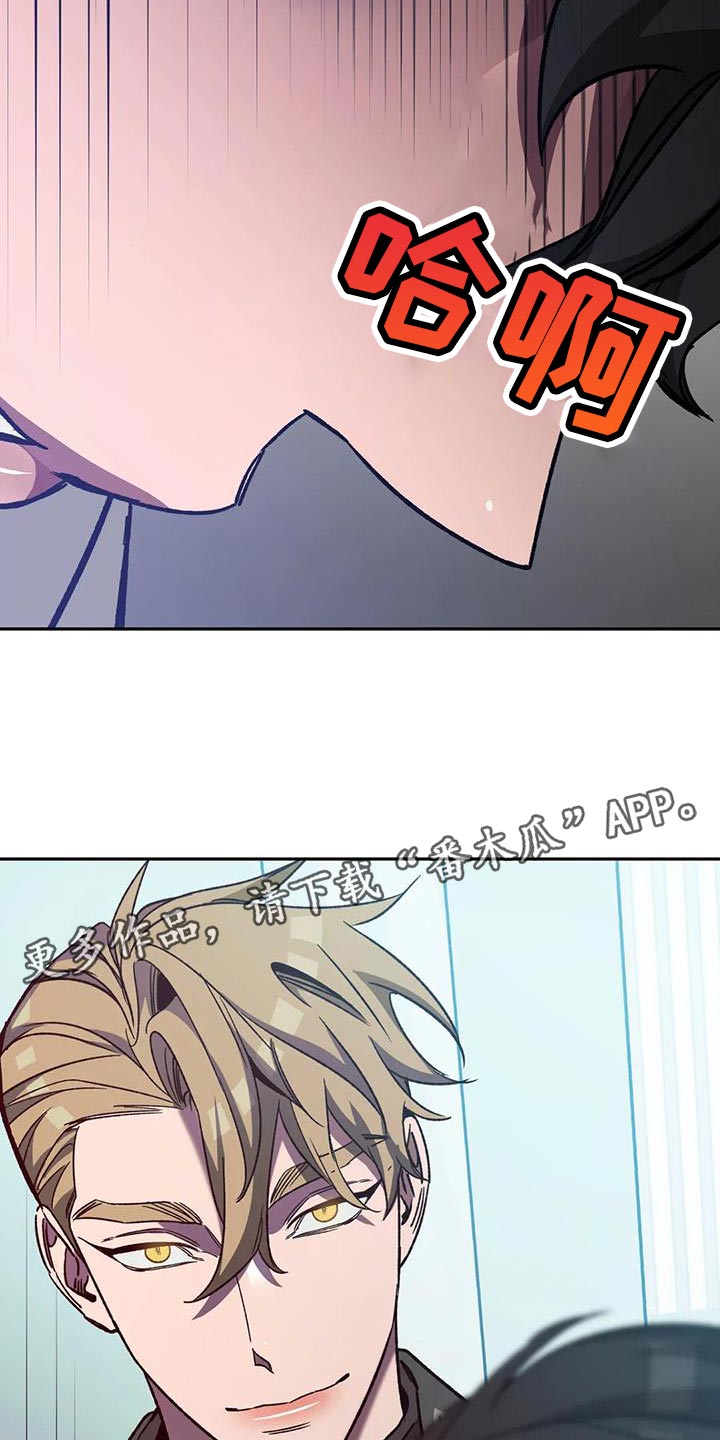 盲人游戏背景音乐漫画,第160章：【番外完结】你也会变成撒旦1图