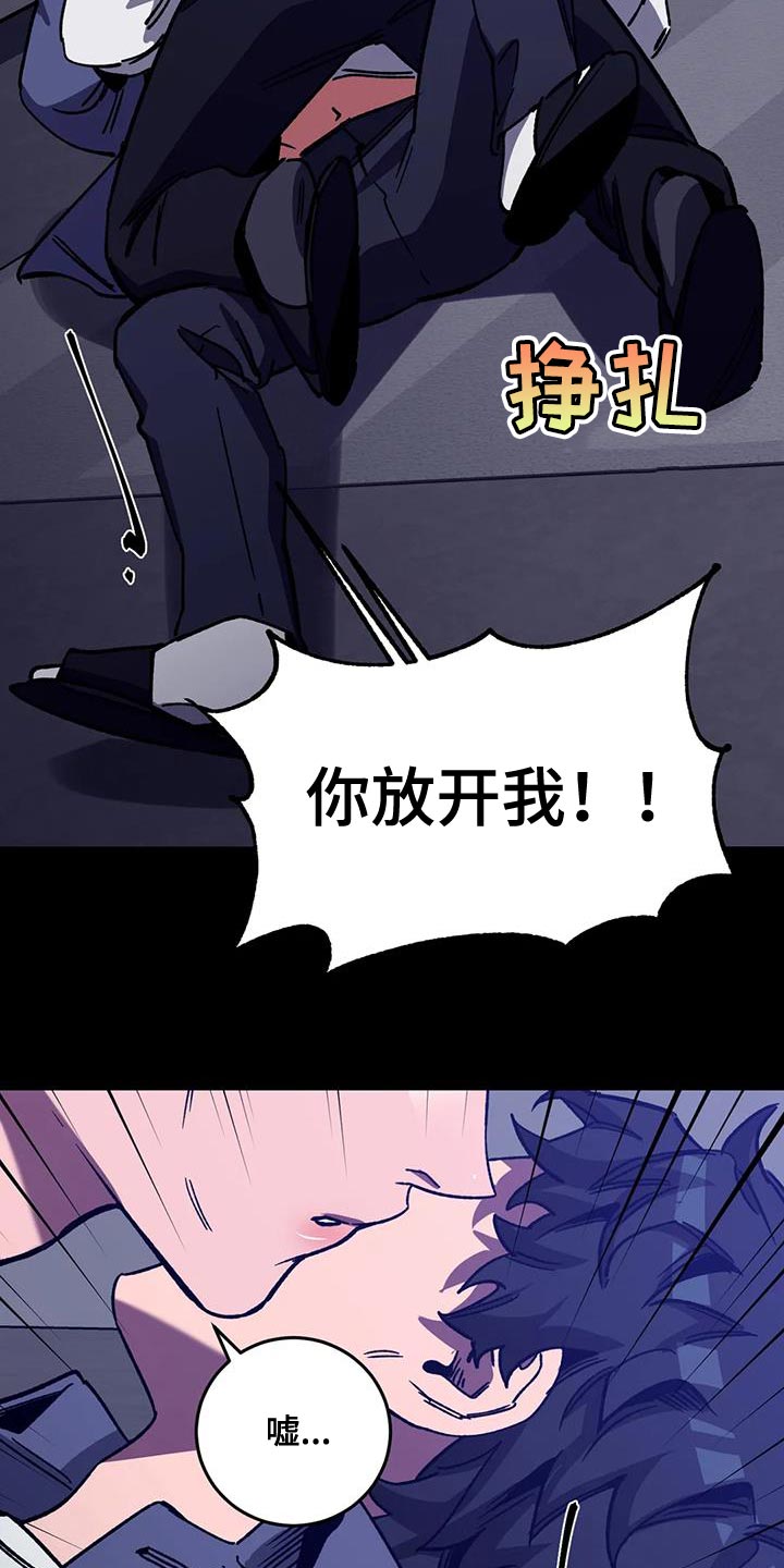 网易盲人游戏漫画,第158章：【番外】必须相信我1图