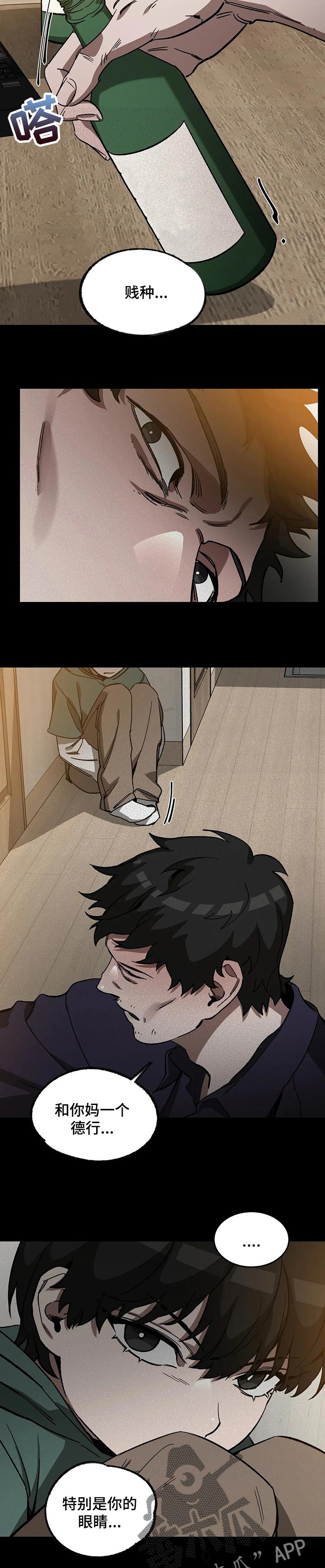 网易盲人游戏漫画,第54章：围巾2图