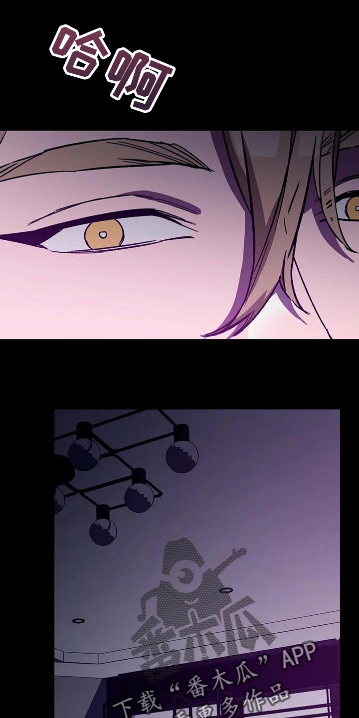 网易盲人游戏漫画,第74章：不可能2图