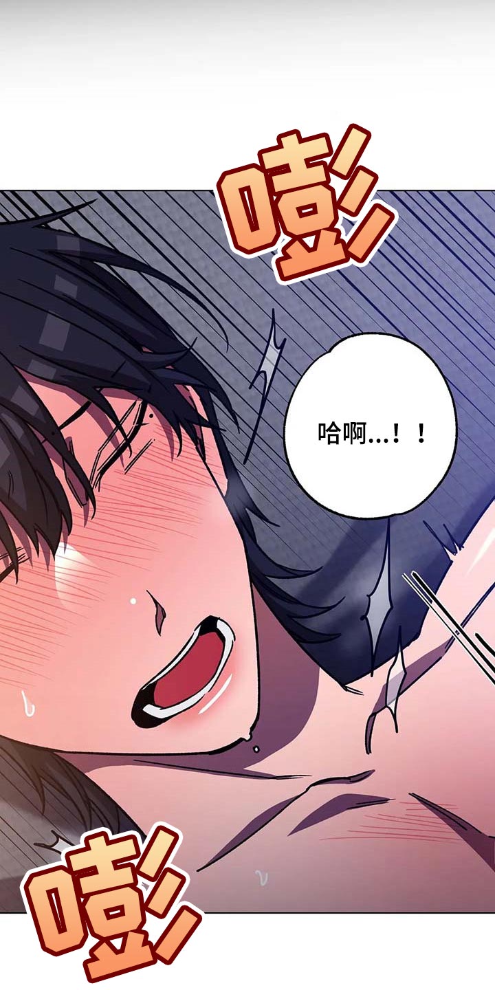 网易盲人游戏漫画,第99章：没有任何条件2图
