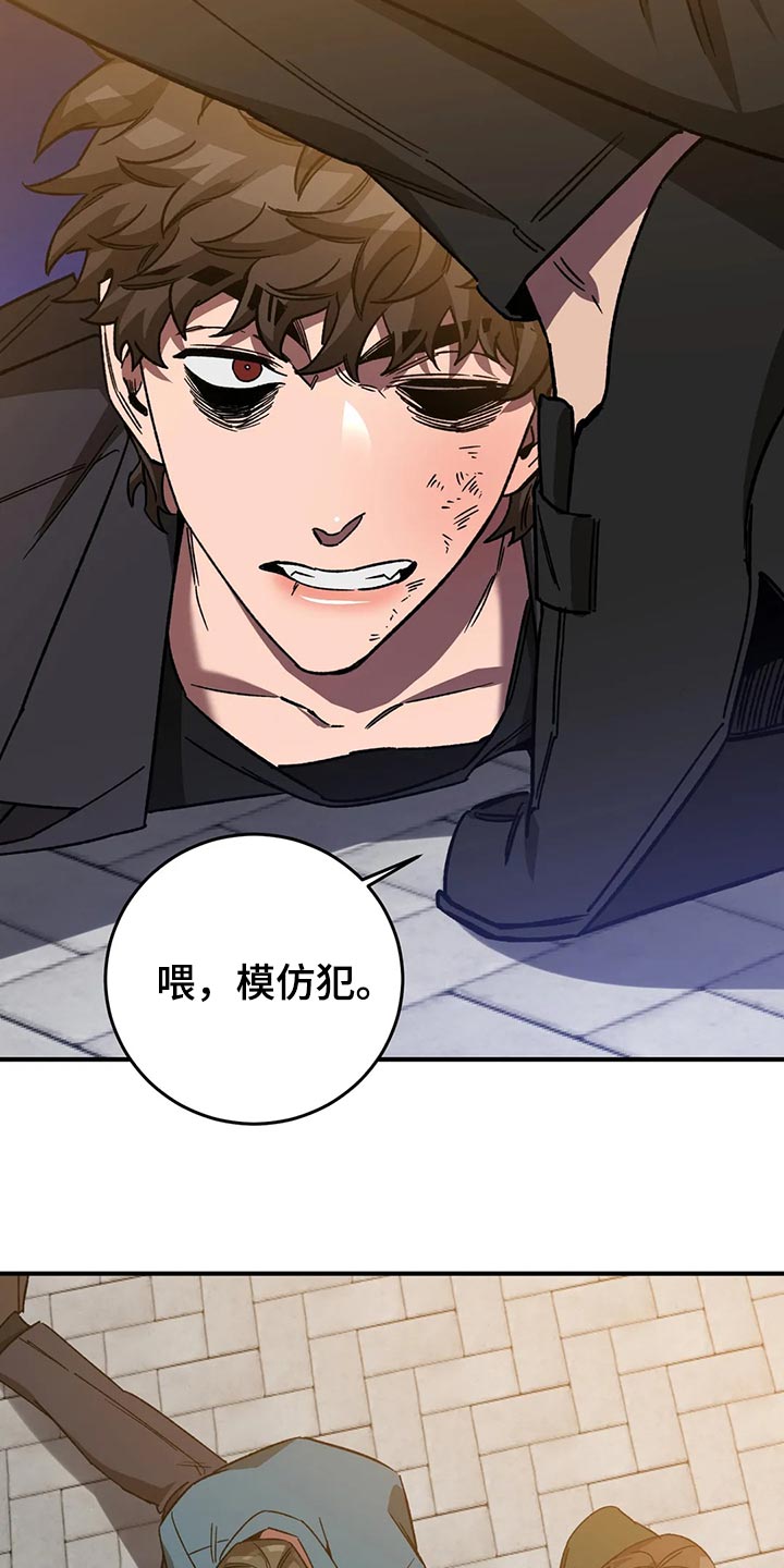 网易盲人游戏漫画,第122章：回来了1图