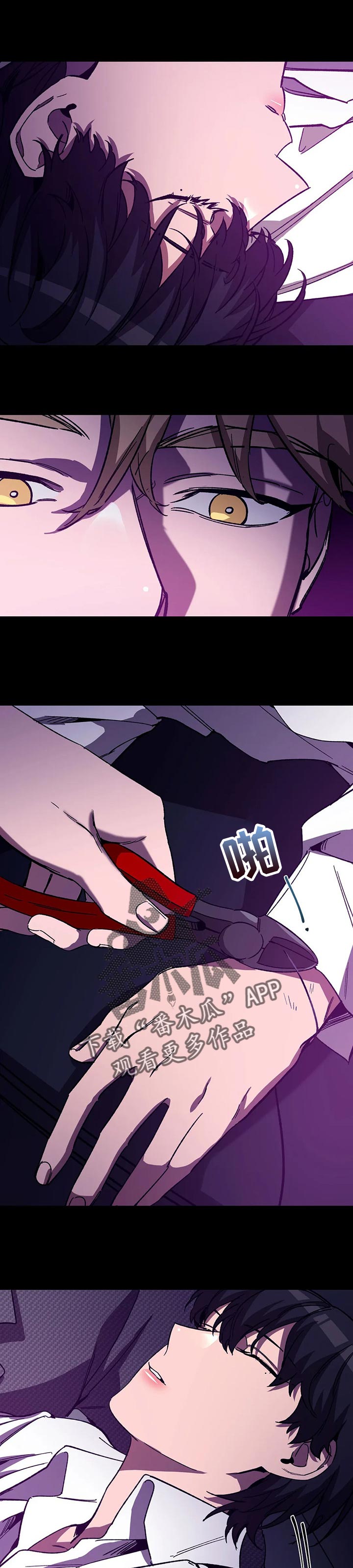 网易盲人游戏漫画,第43章：可以教我吗2图