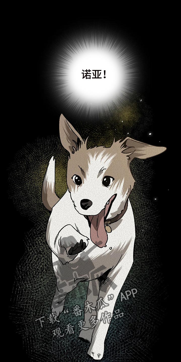 网易盲人游戏漫画,第107章：喂食1图