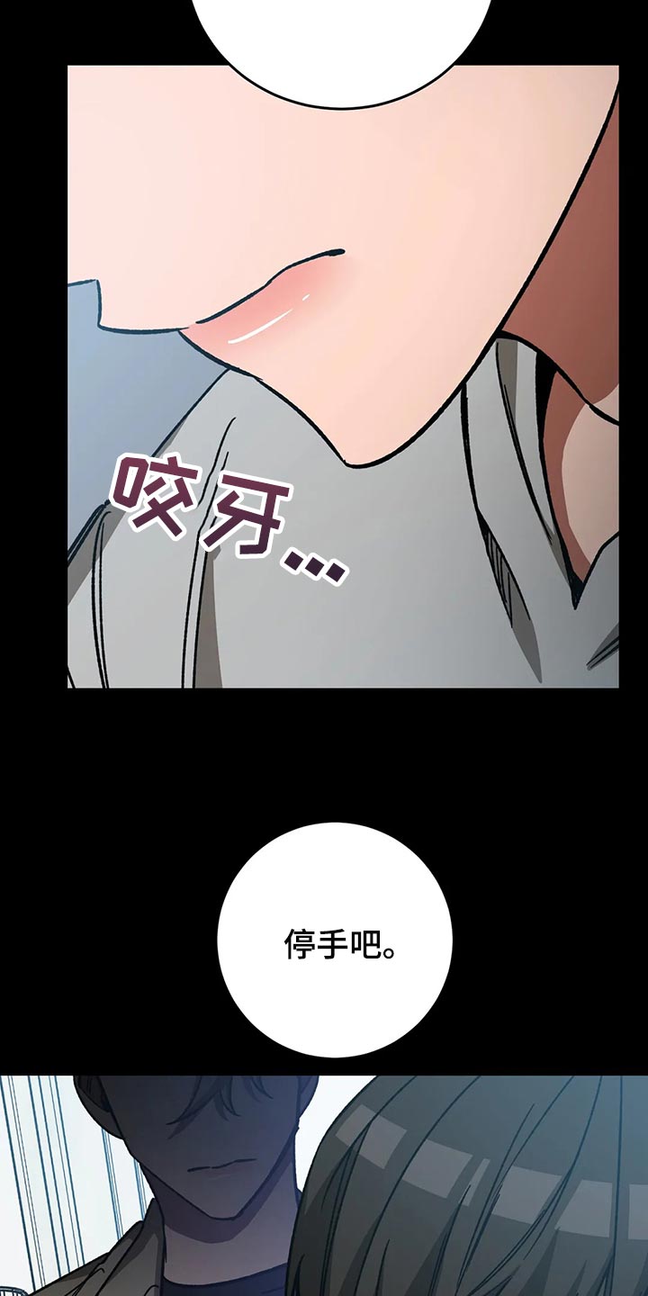 网易盲人游戏漫画,第125章：多往好处想1图