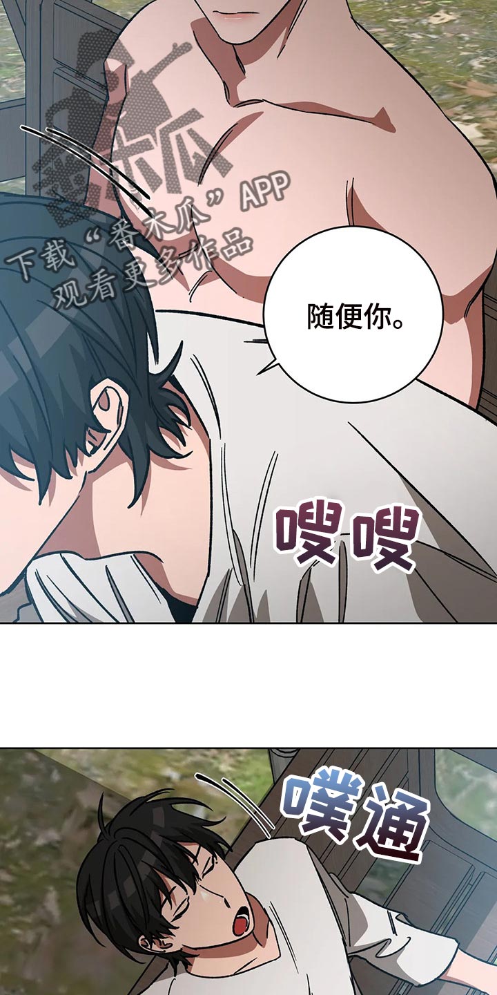 网易盲人游戏漫画,第108章：去去就回2图