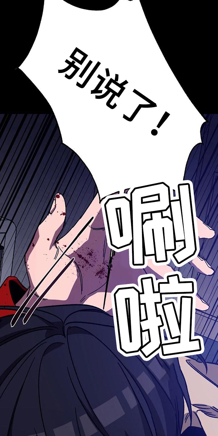 网易盲人游戏漫画,第132章：恶心！2图