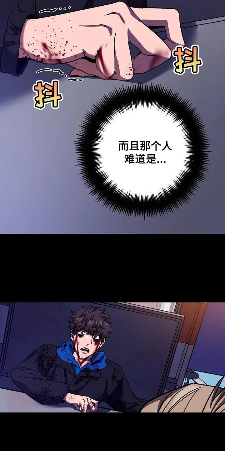 网易盲人游戏漫画,第140章：他的方式2图
