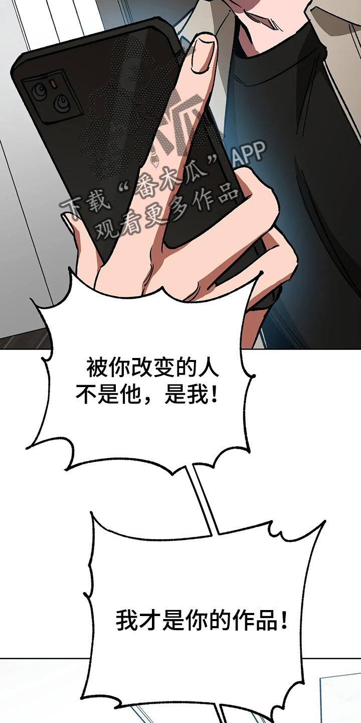 网易盲人游戏漫画,第121章：我是警察2图