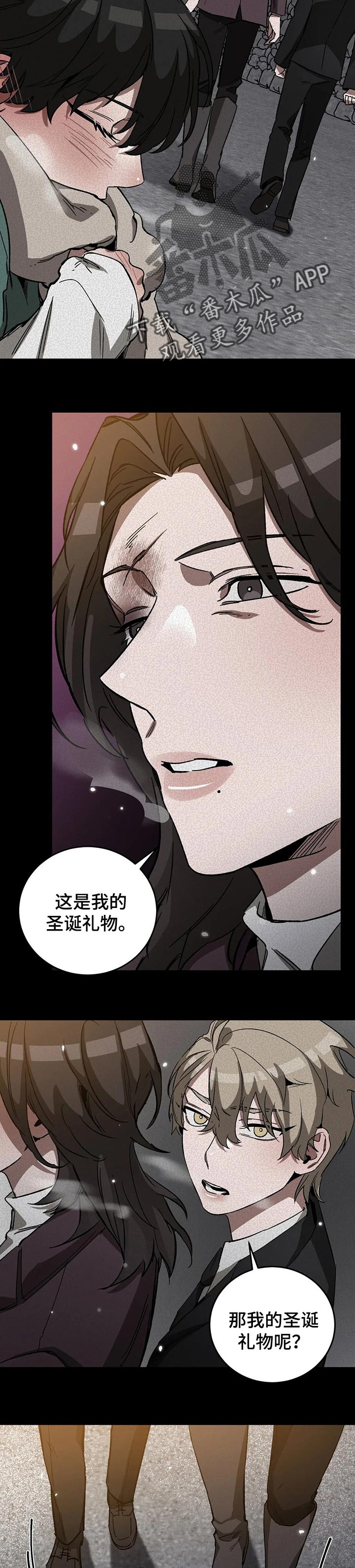 网易盲人游戏漫画,第57章：想要的人1图