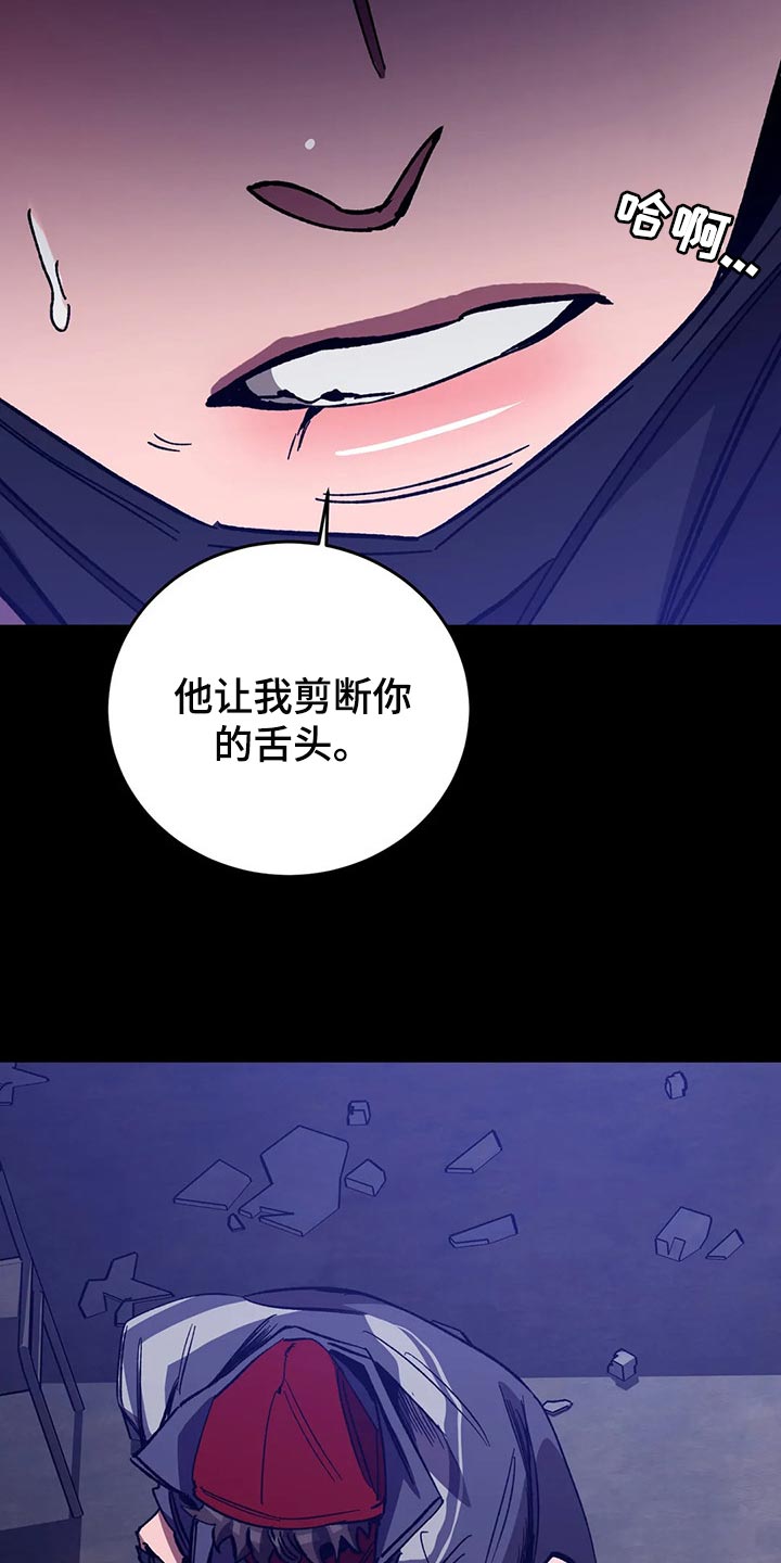 盲人游戏背景音乐漫画,第112章：去找其他舌头2图