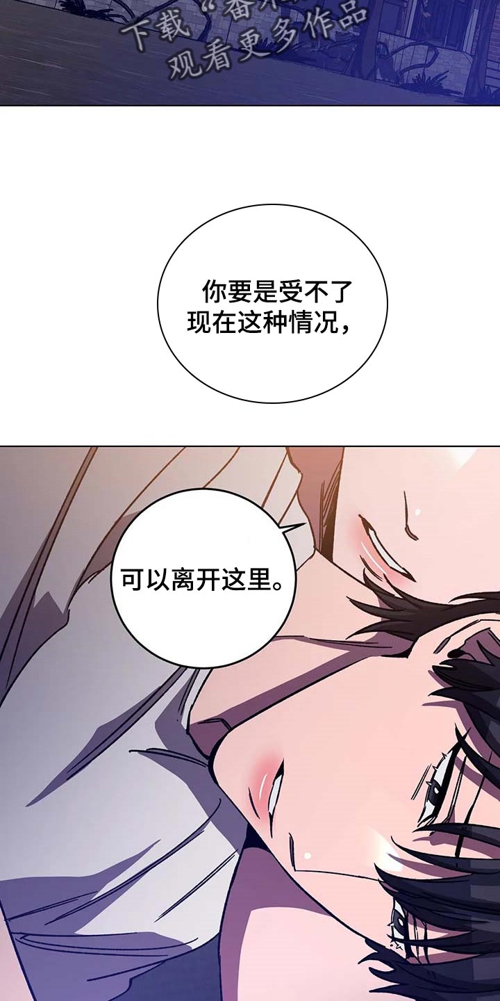 盲人游戏漫画,第99章：没有任何条件2图