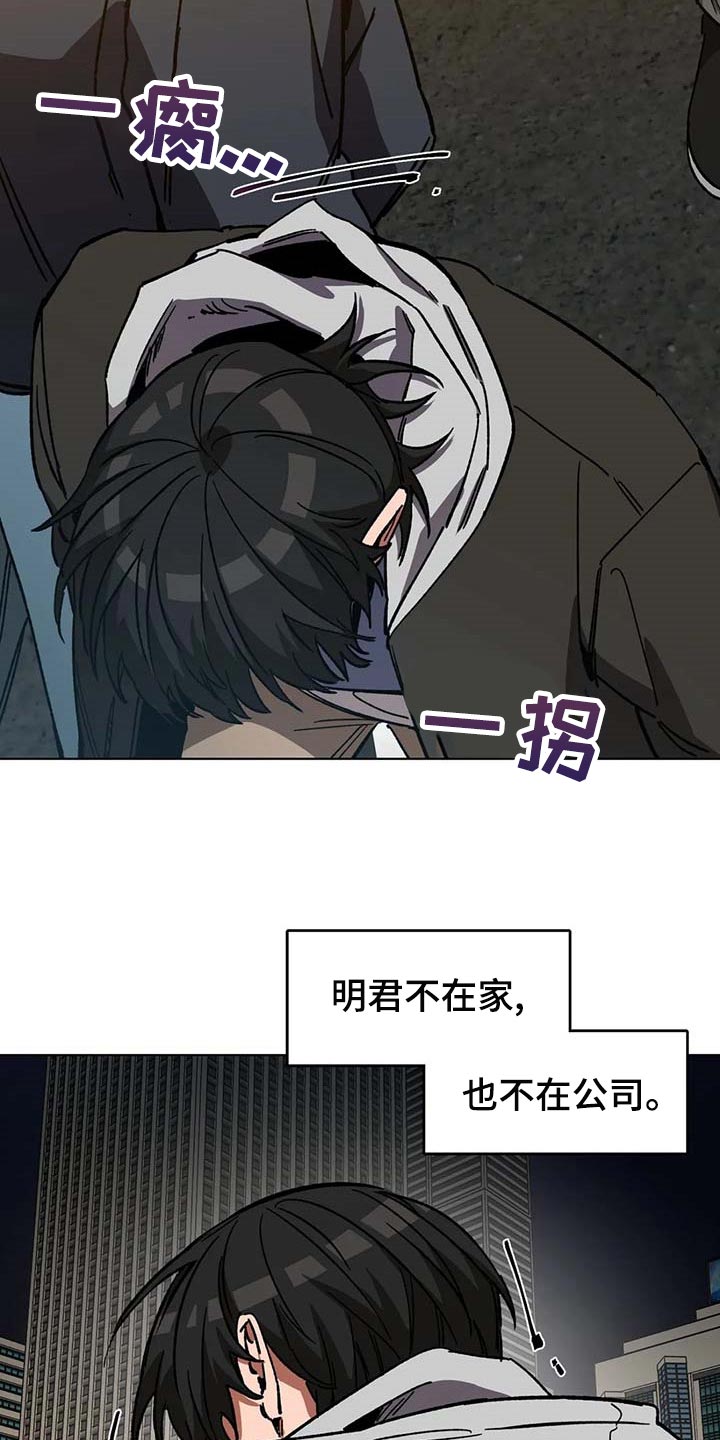 网易盲人游戏漫画,第81章：恶意1图
