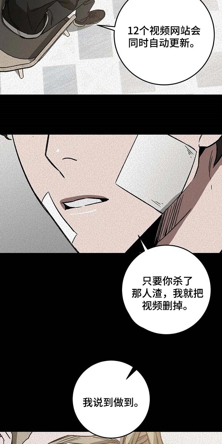 网易盲人游戏漫画,第80章：要待在你身边2图
