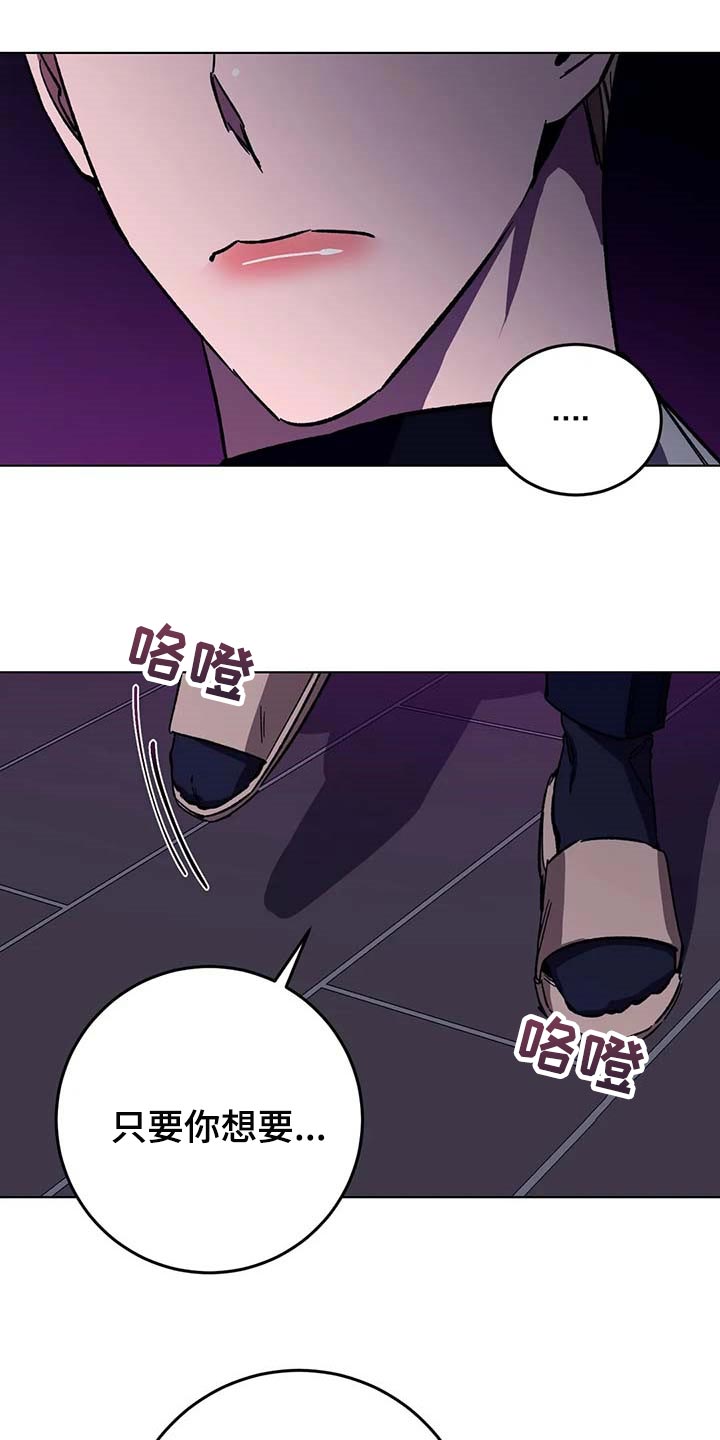网易盲人游戏漫画,第72章：跳舞2图