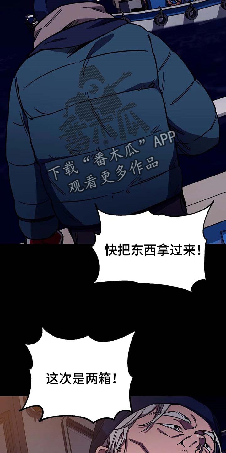 盲人游戏背景音乐漫画,第82章：我是按摩师1图