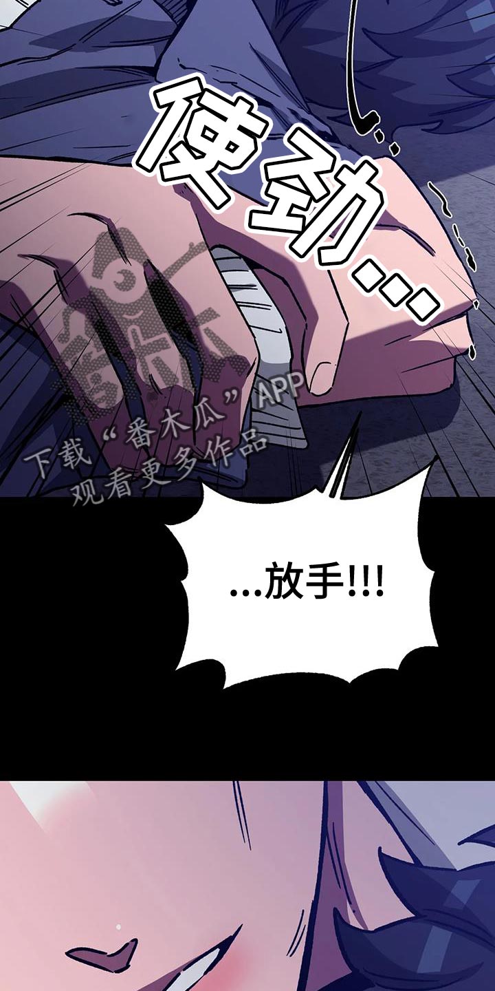 网易盲人游戏漫画,第158章：【番外】必须相信我2图