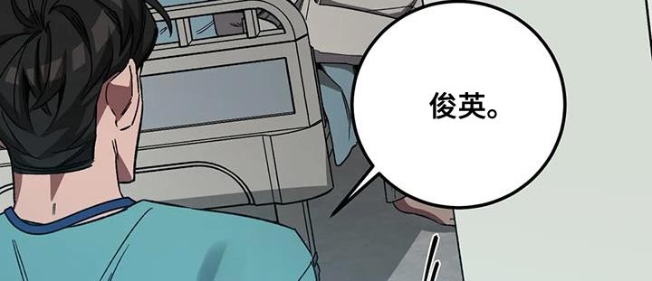 盲人游戏背景音乐漫画,第160章：【番外完结】你也会变成撒旦2图