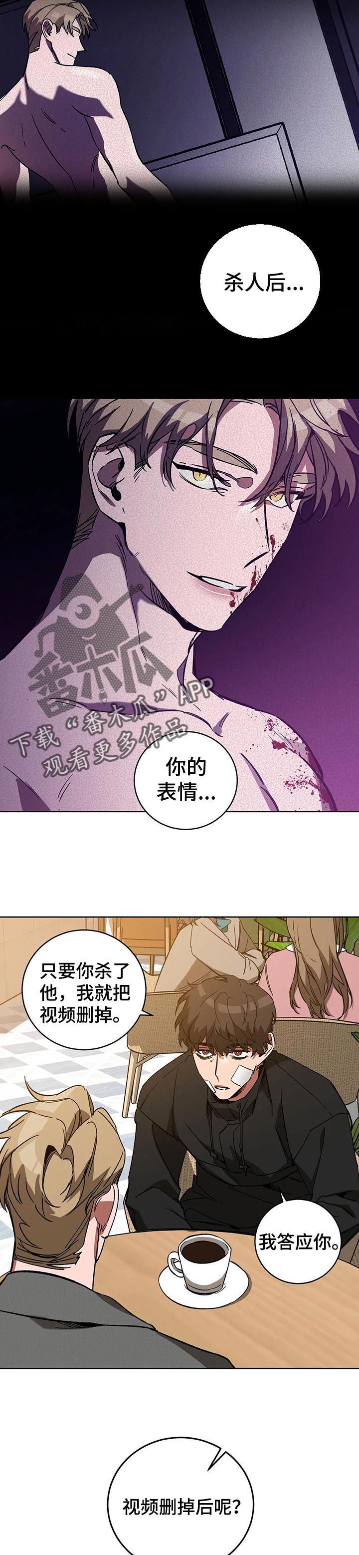 网易盲人游戏漫画,第43章：可以教我吗1图