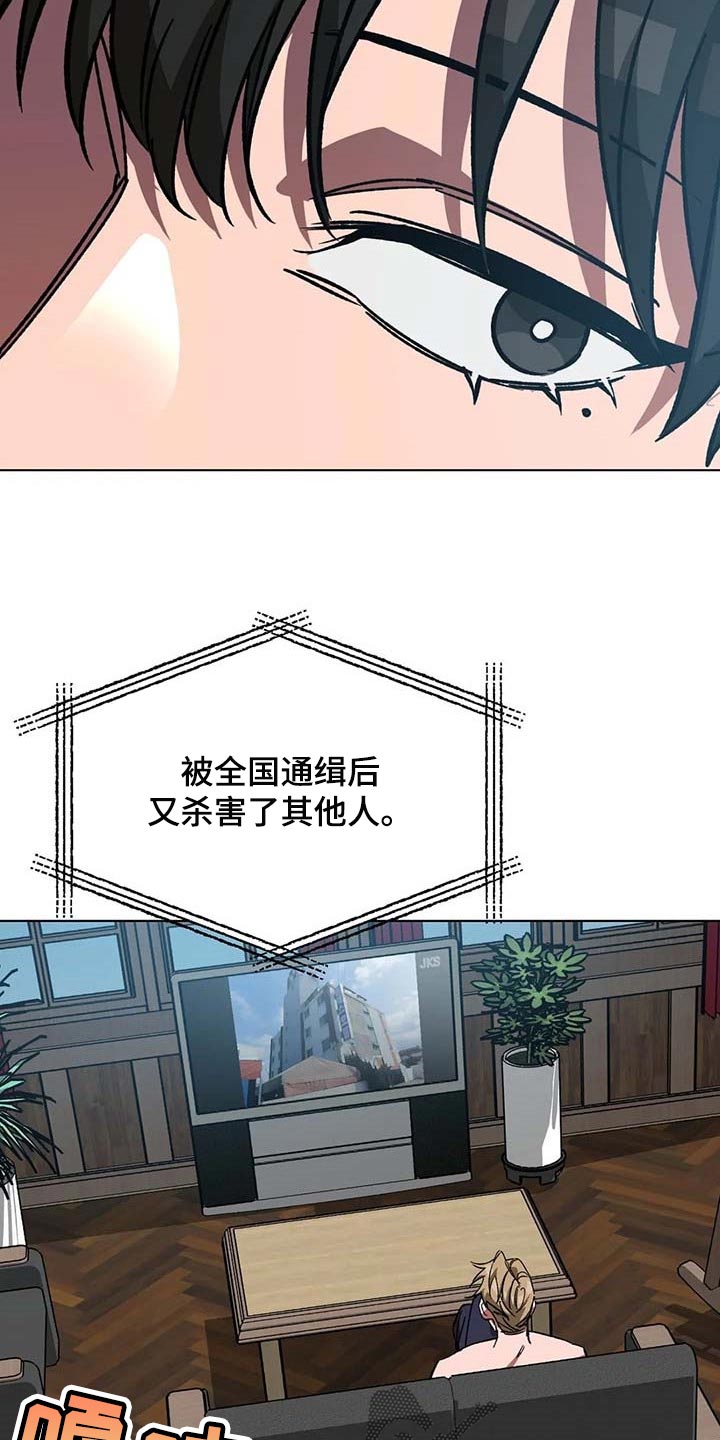 网易盲人游戏漫画,第101章：问话2图
