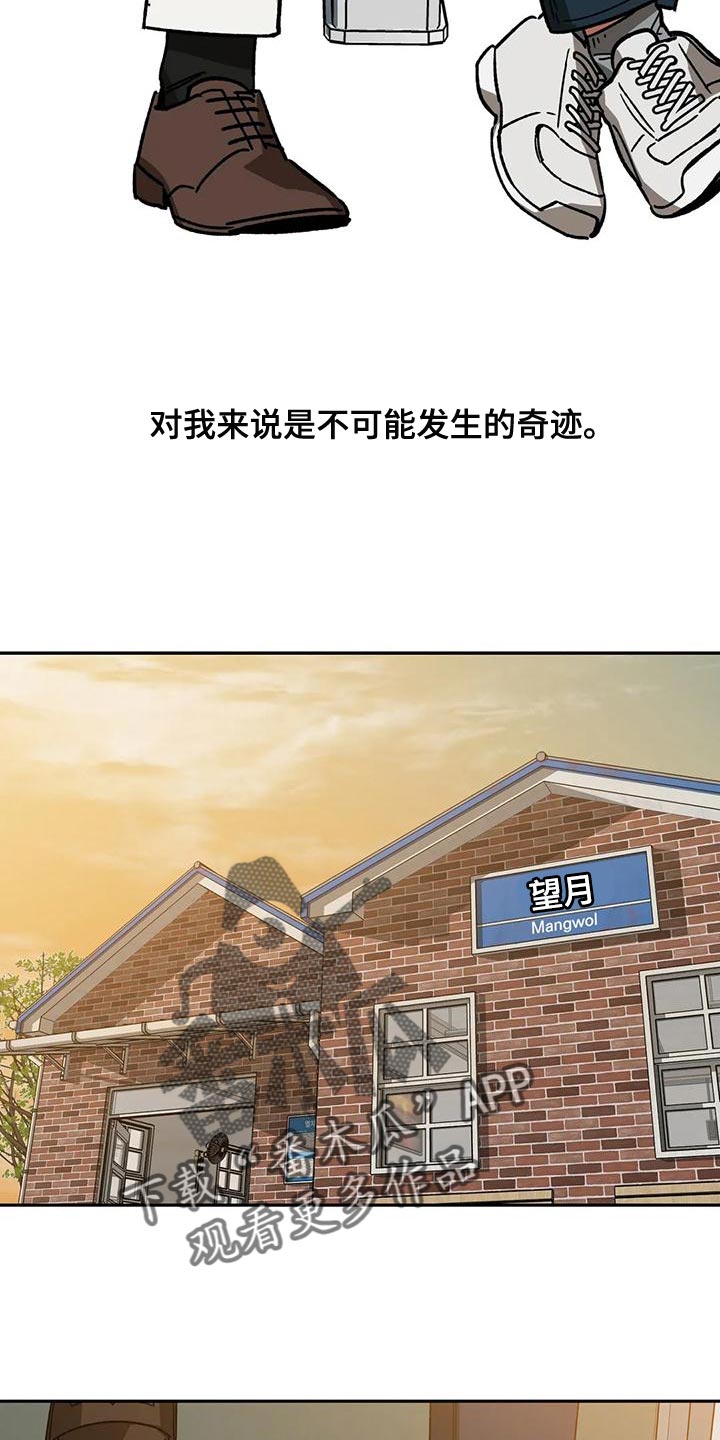 网易盲人游戏漫画,第136章：不可能发生的奇迹2图