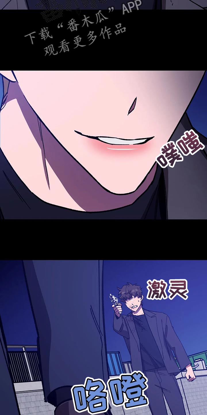 网易盲人游戏漫画,第127章：死娘炮1图