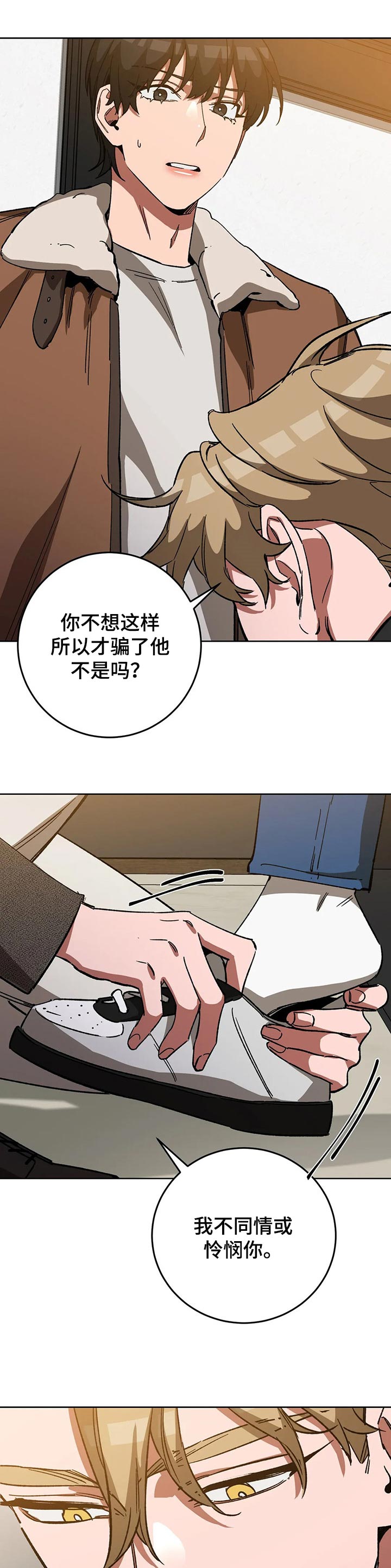 网易盲人游戏漫画,第56章：妈妈的笑容1图