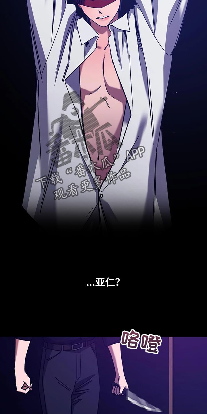 网易盲人游戏漫画,第161章：【番外】性格内向2图