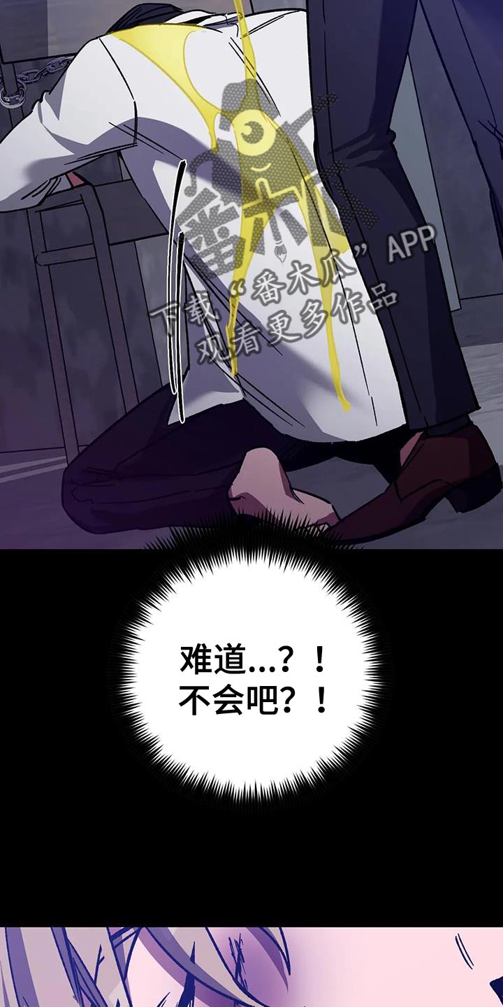 网易盲人游戏漫画,第159章：【番外】你什么都别做2图